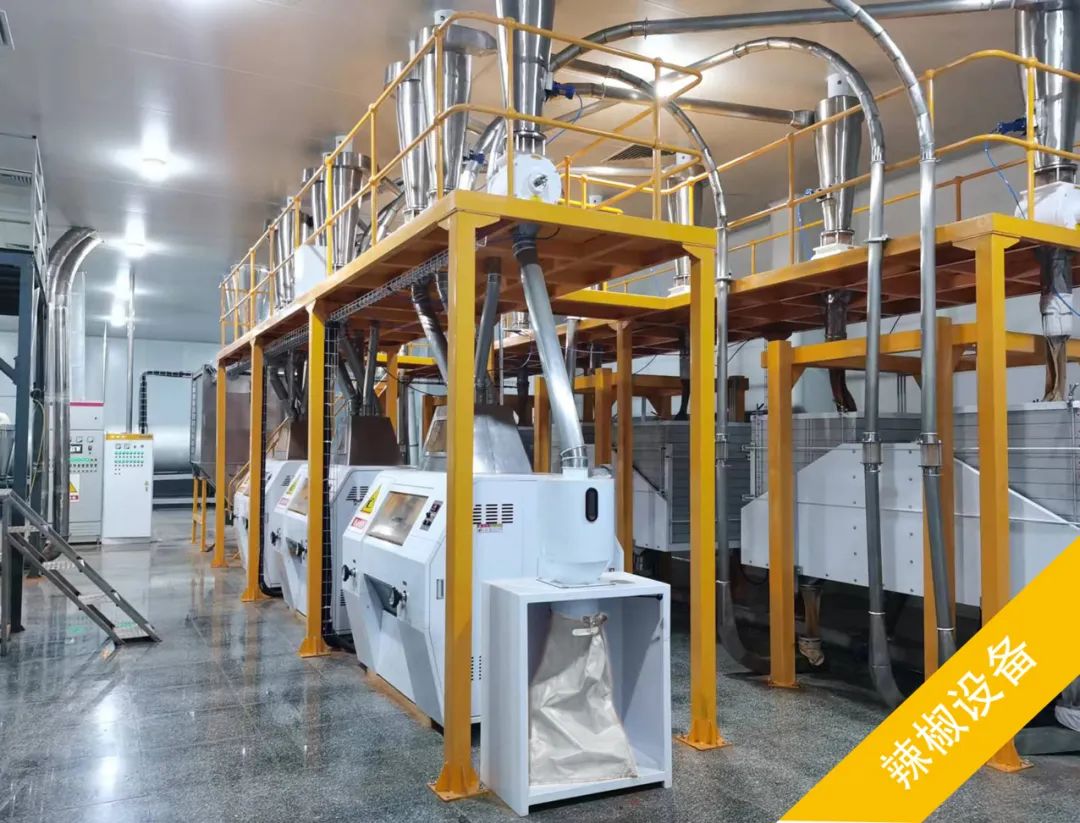 Pingle's new pepper processing equipment