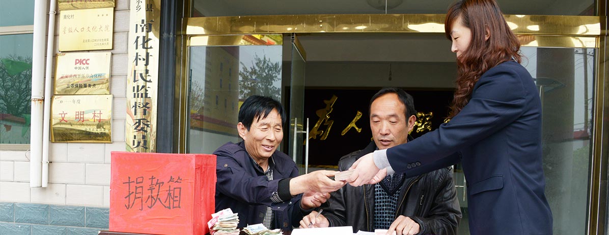 Charitable Donation to Injured Post Doctor of Nanhua Village