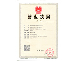 In 2013 Establishing Hebei Pingle Real Estate Development Company
