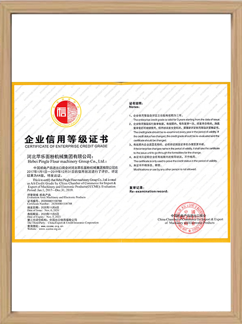 Certificate of Enterprise Credit Grade