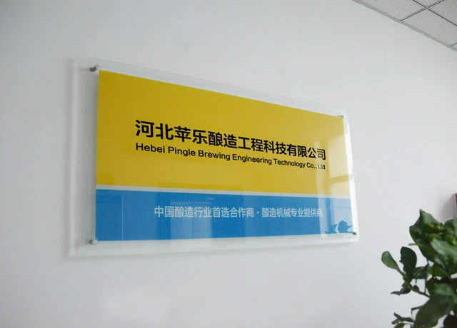 Hebei Pingle Brewing Engineering Technology Co., Ltd.